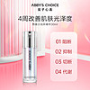 Abby's Choice 完子心选 小光环精华抗氧亮肤补水保湿精华烟酰正品 30ml