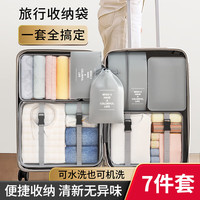 HAOFANJIE 皓梵洁 旅行收纳袋行李箱内收纳包出差旅游衣服内衣物必备整理袋分装包
