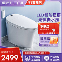 HEGII 恒洁 Qx20 一体式智能坐便器 400mm坑距