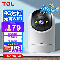 TCL4G监控器摄像头家用室内无线家庭无需wifi网络手机远程360度无死角带夜视全景流量卡插卡监控 内置流量卡+无需宽带+128G卡