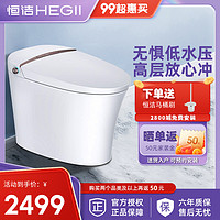 HEGII 恒洁 Qe8 全自动智能坐便器 400mm坑距