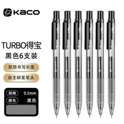 KACO 文采 得宝按动中性笔黑色0.5速干刷题笔考试笔简约会议笔签字笔考试笔碳素水性笔 六支/盒 K5