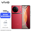 vivo X90s 12GB+256GB 华夏红 天玑9200+芯片 新一代自研影像芯片V2 120W双芯闪充 手机