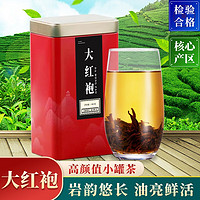 虹桥别恋 大红袍茶叶 新茶武夷高山浓香型乌龙茶岩茶散装礼盒罐装 100G 大红袍罐装100g