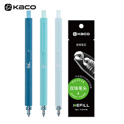 KACO 文采 文具中性笔0.5mm黑笔签字笔学生用刷题水笔 菁点与海为邻套装