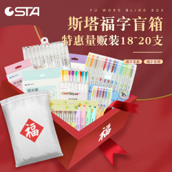 GRAPHMASTER 格拉芙·马特斯 STA斯塔盲袋盲盒  防水金属油漆笔珠光水性记号笔白金色签名笔手账专用标记DIY学生手绘丙烯马克笔轮胎