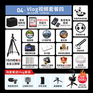 佳能（Canon）EOS R50微单相机小巧便携 Vlog美肤拍摄 4K视频美颜相机佳能r50 白色 R50+RF-S 18-45mm 镜头套装 高端套餐五（128G高速卡双电双充）送Vlog礼包