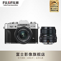 FUJIFILM 富士 X-T30 II\/XT30 二代微型无反相机\/照相机4k视 XC15-45套机+XF23mmF2黑色(拆机头) 畅享套餐(默认发黑色)