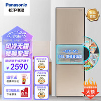 Panasonic 松下 270升三门变频风冷无霜 银离子除菌-3度微冻保鲜 WIFI 智控 NR-EC27WPB-N