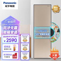 Panasonic 松下 270升三门变频风冷无霜 银离子除菌-3度微冻保鲜 WIFI 智控 NR-EC27WPB-N