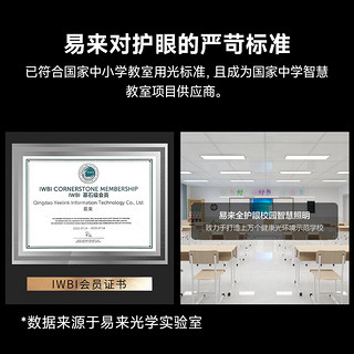 Yeelight易来灵犀plus全光谱护眼吸顶灯led现代简约客厅卧室灯超薄灯具 四室两厅A