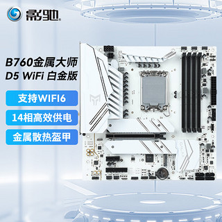 支持WIFI6 DDR4 酷睿I5 12600KF 13490F游戏主板 B760