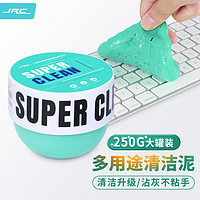 JRC 极川（JRC）键盘清洁泥 笔记本电脑清洁软胶