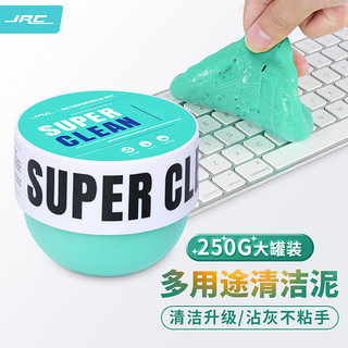 JRC 极川键盘清洁泥 笔记本电脑清洁软胶