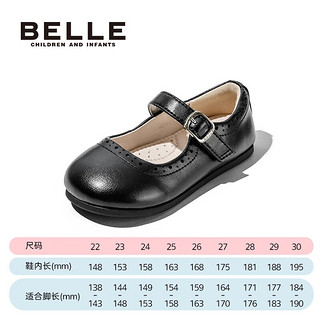 BeLLE 百丽 童鞋23年秋季儿童皮鞋轻便宝宝单鞋女童返校鞋 黑色