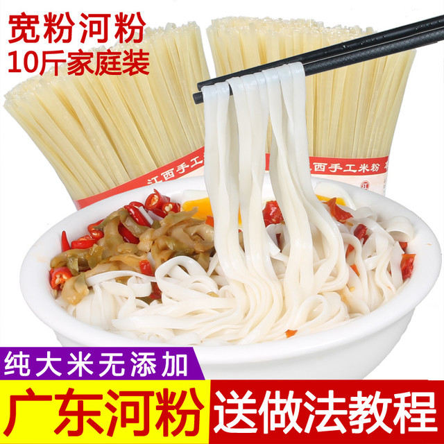 韩谷丝盾 广东河粉干10斤炒牛河粉湖南宽粉扁粉江西米粉米线干沙河粉宽米粉