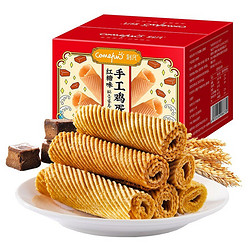 Comefun 刻凡 红糖鸡蛋卷 酥脆零食小吃 休闲食品 红糖鸡蛋卷200g*2盒