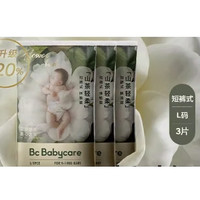 babycare 婴儿拉拉裤 L3片