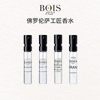 BOIS1920 意大利进口小众香香水试香体验装EDP2ml/支