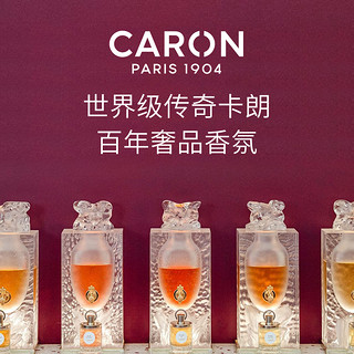 CARON 卡朗 青瓜玫瑰小样 2ML EDT花香调