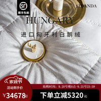 SIDANDA匈牙利95白鹅绒被芯銀糸真丝提花羽绒被子春秋被冬被 织银真丝提花-冬被 220cm*240cm
