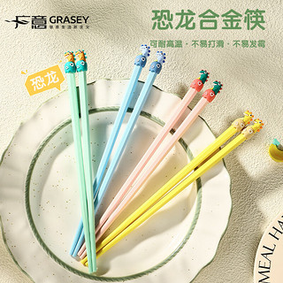 GRASEY 广意 儿童合金筷子家用可爱高档耐高温防滑一人一筷 粉蓝两双装GY8888