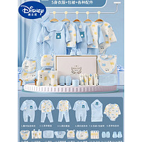 迪士尼（DISNEY）新生儿礼盒春夏秋冬婴儿衣服初生满月宝宝套装刚出生用品大全套盒 133保暖，兰色 59码