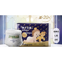 babycare 皇室狮子王国系列 拉拉裤 L/XL4片