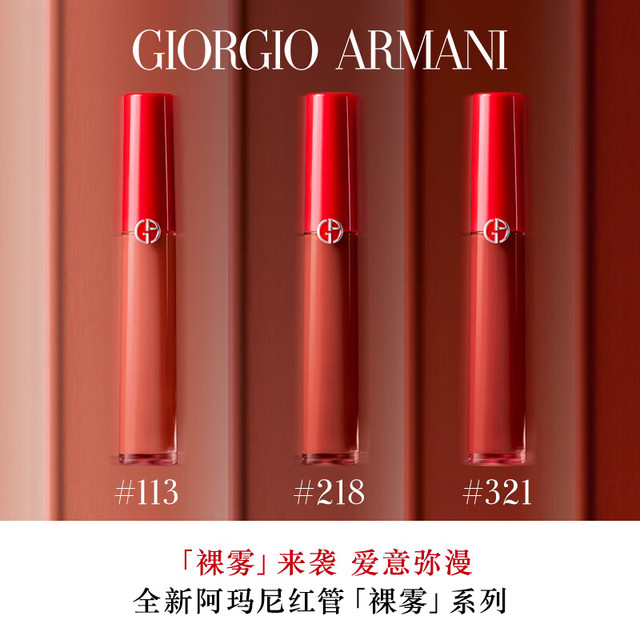 ARMANI beauty 红管唇釉＃405烂番茄色