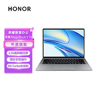 HONOR 荣耀 MagicBook V 14 2022款 十二代酷睿版 14.2英寸 轻薄本 灰色（酷睿i5-12500H、核芯显卡、16GB、512GB SSD、2.5K、LTPS、90Hz）