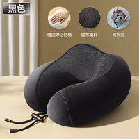 QGOO Q果 记忆棉u型枕护颈枕脖子靠枕午睡颈椎头枕脖枕飞机睡觉u形枕头893