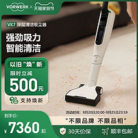 VORWERK 福维克 德国福维克可宝VK7无线可折叠立式吸尘器家用手持大吸力除尘清洁