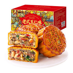 Comefun 刻凡 中秋月饼礼盒送礼混合口味混合口味 五仁味400g*3箱