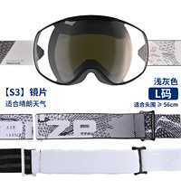 迪卡侬（DECATHLON）滑雪镜成人儿童防风滑雪防护装备WEDZE护目镜OVWX 浅灰色 L码 S3镜片