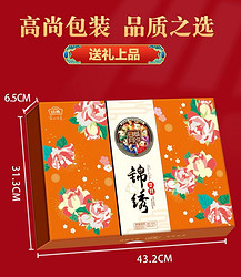 RiWei 日威 锦绣花月月饼礼盒5味10饼