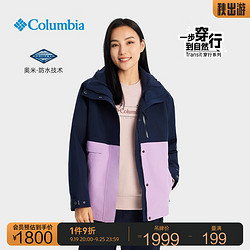 Columbia 哥伦比亚 户外女子防水冲锋衣防风休闲旅行徒步外套WR7866 473 L(165/88A)