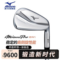 美津浓（MIZUNO）高尔夫球杆 男士24MizunoPro241铁杆组 纯粹软铁锻造刀背铁杆 DG120 S200