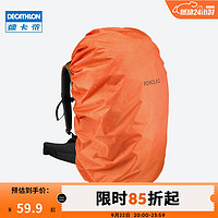 迪卡侬（DECATHLON）户外防雨防尘罩登山双肩包防雨罩登山露营防水FOR3 桔色(70-100L)