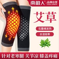 南极人 Nanjiren)石墨烯艾草护膝保暖发热中老年男女士防寒关节炎康复运动膝盖腿套