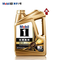 Mobil 美孚 机油 美孚1号0W20 国六SP级全合成机油汽车润滑油正品4L