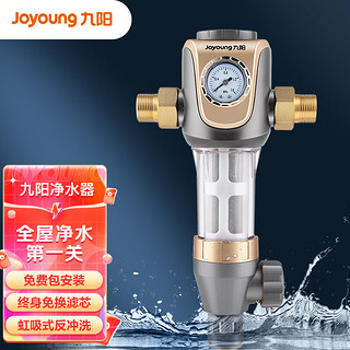 Joyoung 九阳 JYW-QZ06 前置过滤器