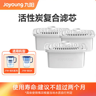 Joyoung 九阳 净水壶厨房滤水壶便携净水杯JYW-B05 原装滤芯3只装