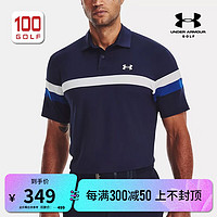 安德玛（Under Armour）高尔夫服装男装短袖T恤23夏季运动休闲透气POLO衫 深蓝色 S