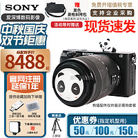 索尼（SONY） ILCE-6400/a6400 a6300升级版 vlog 微单相机 4K视频自拍 黑色 A6400M（18-135mm镜头）套装 入门套餐一（32G卡入门配置 送Vlog礼包）