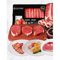 zenew 真牛馆 限定牛肉肉类套装 1kg