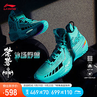 LI-NING 李宁 桀骜绿魔篮球鞋稳定高回弹男鞋2023男子篮球外场鞋ABFT035