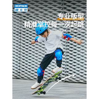 迪卡侬（DECATHLON）滑板初学者板双翘成年男女生儿童青少年四轮滑板车IVS2 荧光绿(7.75标准尺寸)