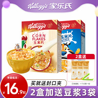 Kellogg's 家乐氏 玉米片500g麦片儿童谷物酒店早餐脆燕麦片冲泡牛奶即食