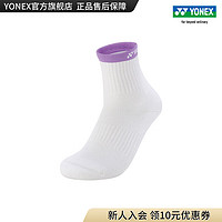 YONEX/尤尼克斯 245183BCR 2023FW 羽毛球袜 女款透气 中筒运动袜yy 白/紫色 