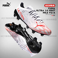 彪马（PUMA）足球鞋男ULTRA 1.4 First Mile FG真草高端低帮限量球鞋 高端 106849-01 41